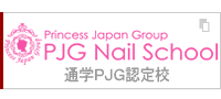 Princess Japan Groupe PJG Nail School