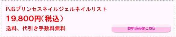検定スタート通信講座キット　お申込みはこちら＞＞＞